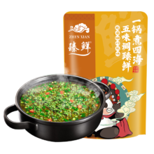 再补券：臻鲜 正宗四川重庆牛油火锅底料 原味150g