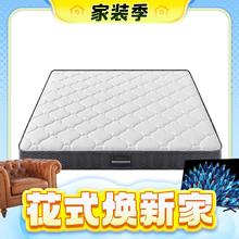 春焕新、家装季：YANXUAN 网易严选 3.：网易严选椰棕整网弹簧乳胶床垫 1.8*2m