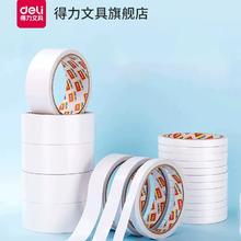 得力官旗 双面胶带6卷装