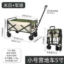 MAKI zaza 户外推车折叠大号营地车露营推车大容量聚拢款野营 米白色/5寸轴承橡胶轮