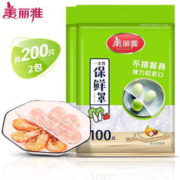 Maryya 美丽雅 一次性保鲜膜套罩 家用冰箱饭菜水果密封松紧口保鲜膜 200只装 保鲜罩