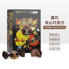 阿根廷国民巧克力，bonobon  蹦蹦 夹心巧克力 450g（15g*30粒）