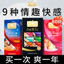 SIXSEX 第六感 安全套组合 60只
