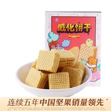 三只松鼠 豆乳威化饼干120gx4盒小零食休闲网红食品小吃特产