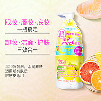 Nursery 娜斯丽 万宁娜斯丽柚子卸妆啫喱180ml脸部温和保湿眼唇脸三合一卸妆乳女