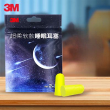 概率券、plus：3M隔音子弹型耳塞 防噪音 睡眠推荐 睡眠耳塞2副