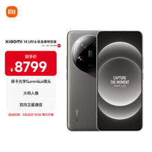 Xiaomi 小米 14 Ultra 5G手机 16GB+1TB 钛金属特别版