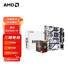 AMD R5-5600 CPU处理器+昂达 B450S-B 主板 板U套装