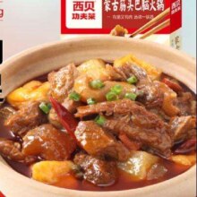 plus会员、京东百亿补贴：西贝莜面村 蒙古筋头巴脑火锅1.1kg