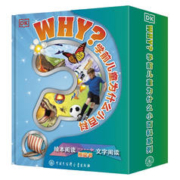 《DK学前儿童为什么小百科系列》（全5册）