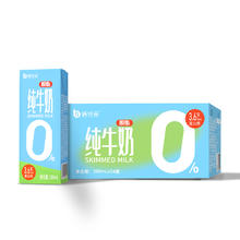 88VIP会员：倍佳希 3.6优质蛋白高钙脱脂纯牛奶200ml*24盒*3箱(部分区11月产)