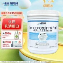 88%含量高纯度蛋白，美国进口 NESTLE 雀巢 Beneprotein  蛋白补™ 乳清蛋白质粉 227g