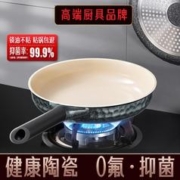 SSGP 三四钢 平底锅不粘锅抑菌陶瓷家用煎饼煎蛋锅燃气电磁炉专用煎锅