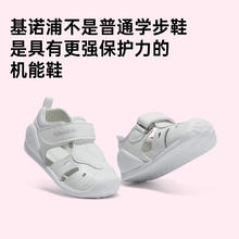 Ginoble 基诺浦 机能鞋2024新夏款关键鞋婴幼儿宝宝步前鞋亲肤舒适GB2205
