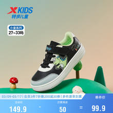 XTEP 特步 儿童童鞋男童小童可爱卡通休闲板鞋 黑/果冻绿 30码
