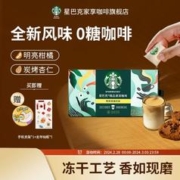 STARBUCKS 星巴克 咖啡粉在一送一，共36杯