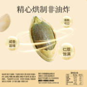 百草味南瓜子盐焗味400g 罐装新货南瓜籽炒货坚果休闲零食团购送礼 400g/罐 盐焗味