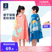 DECATHLON 迪卡侬 0104151 儿童速干吸水浴巾 升级扣子款