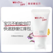 百亿补贴：薇诺娜宝贝 紫草舒缓膏 15g