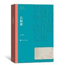 百亿补贴：《长恨歌》