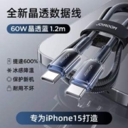 iPhone 15必备，Joyroom 机乐堂 60W双Type-C快充线1.2m 多色