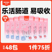 益活肠道：Wanpy 顽皮 欧一吸 营养活了猫条 活力海藻碎整箱 48包