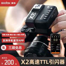 Godox 神牛 X2T引闪器2.4G无线高速同步TTL触发器单发射器 X2引闪器尼康版本（电池另购）