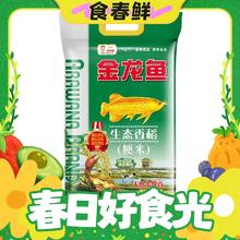 金龙鱼 生态香稻 粳米 5kg