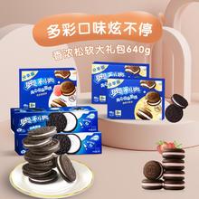 OREO 奥利奥 夹心云朵蛋糕趣多多爆逗独立包装早餐下午茶糕点多口味可选