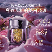 AFU 阿芙 美白亮肤精华油2粒*5美白淡斑