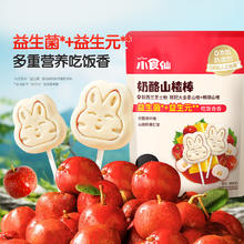 BESTORE 良品铺子 奶酪山楂棒66g*3袋