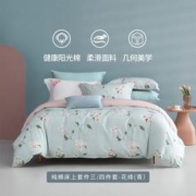 MENDALE 梦洁家纺 40支纯棉四件套全棉花卉套件床品被套床上用品