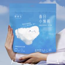 88VIP会员：Herlab 她研社 日用安心裤春日小懒裤可替换芯1条配4片替换芯防侧漏日抛