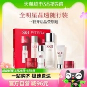 SK-II 星品护肤礼盒神仙水精华面霜洁面补水保湿体验装sk2 1件装