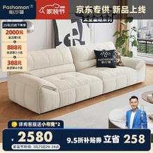 pashaman 帕沙曼 大象耳朵猫抓布艺奶油风北欧客厅小户型现代简约沙发2.3米 2251ZF