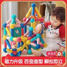 MingTa 铭塔 婴幼儿童磁力棒片玩具益智积木宝宝男女孩生日礼物