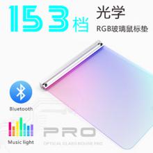 ALIENWARE 外星人 光伏玻璃鼠标垫蓝牙拾音跳动RGB发光电竞游戏滑鼠垫 光学RGB鼠标垫 200*260mm