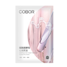 限地区：可贝尔（COBOR）烟酰胺面膜 单片装 男女通用