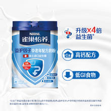 Nestlé 雀巢 怡养益护因子益生菌高钙中老年奶粉 850g罐装