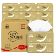 Hygienix 洁云 抽纸绒触感软抽面巾纸20包 S码(110抽）小规格 整箱