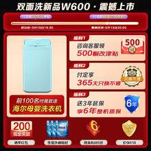 Haier 海尔 15套 洗碗机嵌入式W600家用 智能变频 分区精洗 一级水效