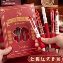 Kabaxiong 咔巴熊 红笔套装超软笔握学生速干st头老师按动式批改作业红色中性笔教师