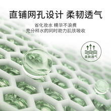 AMORTALS 尔木萄 2包|尔木萄木乃伊湿敷棉敷脸专用可拉伸面膜纸超薄网纹面膜卸妆绵