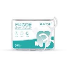 臻和亦康 牙线棒50支x3盒
