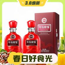 3.8焕新、88VIP：古井贡酒 年份原浆 古16 50%vol 浓香型白酒 500ml*2瓶 双瓶装