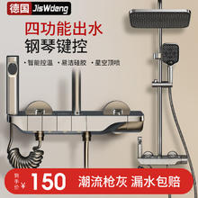 JisWdeng 淋浴花洒套装浴室智能恒温数显花洒三件套增压喷头氛围灯花洒全套 新式枪灰·钢琴按键冷热款S