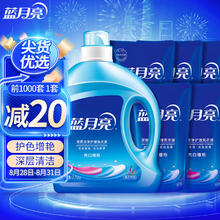 限移动端、京东百亿补贴：Bluemoon 蓝月亮 白增艳洗衣液15.5斤超值套装 薰衣草香留香 持久耐用 护衣护色