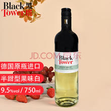 黑塔白葡萄酒德国原瓶进口果味半甜 750ml 单支