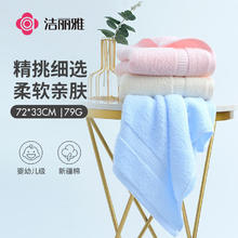 京东PLUS：GRACE 洁丽雅 家用素色全棉毛巾 3条装