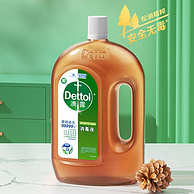 Dettol 滴露 消毒液1.8L*2瓶 赠4合1洗衣凝珠3颗